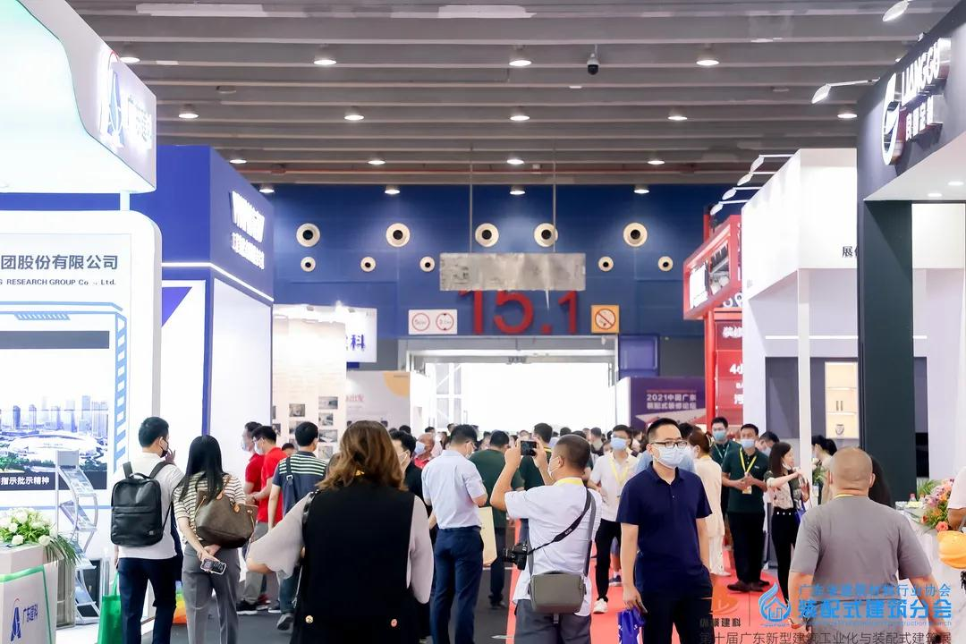 10th Guangdong New Building Industrialization and Prefabricated Exhibition