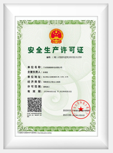 Safety production license