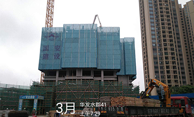 GUOAN CONSTRUCTION