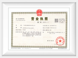 Business license 